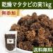matatabi. реальный 1kg актинидия. реальный сухой насекомое ...matatabi sake . бесплатная доставка 