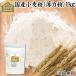  пшеничная мука местного производства 1kg незначительный сила мука для бизнеса хлеб для кондитерские изделия для Hokkaido производство бесплатная доставка 