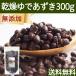  сухой .. фасоль адзуки 300g dry фасоль адзуки маленький бобы red beans без добавок бесплатная доставка 
