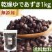  сухой .. фасоль адзуки 1kg dry фасоль адзуки маленький бобы red beans без добавок бесплатная доставка 