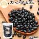  чёрный фасоль 1kg черный ta-toru черный Kido колено beans 