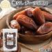 �f�[�c �h���C�f�[�c ��Ȃ� 500g �����s�g�p �ۑ��� ���Y��