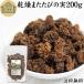 matatabi. реальный 200g актинидия. реальный сухой . насекомое ... насекомое ламинария актинидия sake .. покупка 