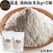  sake . порошок 1kg×2 шт sake .. sake ..... пудра supplement бесплатная доставка 