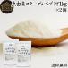 ���R���[�Q���y�v�`�h 1kg�~2�� �R���[�Q�� ���� �p�E�_�[ �T�v�� �H��