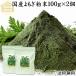 yo.. порошок 100g×2 шт ... пудра ... чай yomogi мука местного производства бесплатная доставка 
