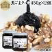  black sesame walnut 450g×2 piece black rubber paste ... scouring sesame . flax free shipping 