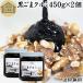  чёрный кунжут грецкий орех 450g×2 шт чёрный резина паста ... очистка кунжут . лен бесплатная доставка 