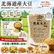 �哤 1kg�~2�� ���Y �k�C���Y �g���}�T�� �Ƃ�܂��� ���L�z�}�� ���� ���Y�� ���X�p �����p ���� �֘A�摜1