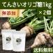 te...oligo сахар 1kg×2 шт свекла oligo сахар черновой . North порошок Hokkaido бесплатная доставка 