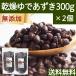  сухой .. фасоль адзуки 300g×2 шт dry фасоль адзуки маленький бобы red beans без добавок бесплатная доставка 