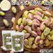  фисташка . нет 1kg×2 шт без добавок сырой фисташка несоленый орехи 