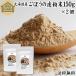  gobou пудра 150g×2 шт Hokkaido производство gobou порошок gobou. кожа порошок местного производства 