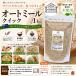 �I�[�g�~�[�� 1kg�~2�� �N�C�b�N�I�[�c ���Y�� �C���X�^���g �V���A�� �I�[�c�� ���� �֘A�摜1