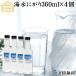 ni..360ml×4 шт Magne sium натуральный ... жидкий supplement 
