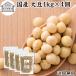  большой бобы 1kg×4 шт местного производства Hokkaido производство toyomasali сырой бобы без добавок 100% бесплатная доставка 