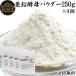 �����y�� �p�E�_�[ 250g�~4�� ���� �T�v�� �T�v�������g ����