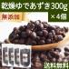  сухой .. фасоль адзуки 300g×4 шт dry фасоль адзуки маленький бобы red beans без добавок бесплатная доставка 