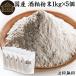  sake . порошок 1kg×5 шт sake .. sake ..... пудра supplement бесплатная доставка 