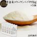 ���R���[�Q���y�v�`�h 1kg�~5�� �R���[�Q�� ���� �p�E�_�[ �T�v�� �H��