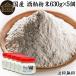  sake . порошок 630g×5 шт sake .. sake ..... пудра supplement бесплатная доставка 