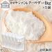  кокос молоко пудра 1kg×5 шт кокос масло сахар не использование бесплатная доставка 