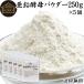 �����y�� �p�E�_�[ 250g�~5�� ���� �T�v�� �T�v�������g ����