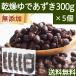  сухой .. фасоль адзуки 300g×5 шт dry фасоль адзуки маленький бобы red beans без добавок бесплатная доставка 