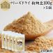  мука ферментированные бобы 100g×5 шт порошок ... порошок ферментированные бобы .... свободный z dry 