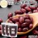  Taisho красная фасоль 1kg×3 шт Hokkaido производство фасоль местного производства сухой 