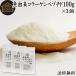  рыба коллаген pe маленький do100g×3 шт коллаген порошок пудра supplement пищевые ингредиенты 