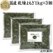  сухой ...1kg×3 шт местного производства полынь для пропаривания ... чай средство для ванн. материал .
