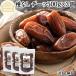 �f�[�c �h���C�f�[�c ��Ȃ� 500g�~3�� �����s�g�p �ۑ��� ���Y��