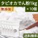 tapioka.. flour 1kg×10 piece tapioka flour tapioka starch starch 100% free shipping 