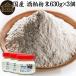  sake . порошок 630g×3 шт sake .. sake ..... пудра supplement без добавок местного производства . покупка 