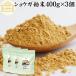  имбирь порошок 400g×3 шт сырой . пудра имбирь порошок Gin ja-