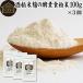 sake . рис .. энзим еда порошок 100g×3 шт sake . рис . sake .. рис ... пудра 