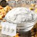  кукурузный крахмал 1kg×3 шт без добавок для бизнеса кукуруза .. мука 100%