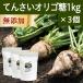 te...oligo сахар 1kg×3 шт свекла oligo сахар черновой . North порошок Hokkaido 