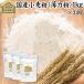 пшеничная мука местного производства 1kg×3 шт незначительный сила мука для бизнеса хлеб для кондитерские изделия для Hokkaido производство 
