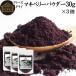 maki Berry пудра 30g×3 шт порошок supplement свободный z dry без добавок 