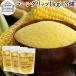  кукуруза Gris tsu1kg×3 шт сухой кукурузная мука порошок внутренний производство без добавок 
