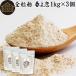  whole wheat flour spring ..1kg×3 piece wheat flour domestic production powerful flour bread for business use 