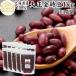 Taisho красная фасоль 1kg×10 шт Hokkaido производство фасоль местного производства сухой 
