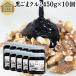  чёрный кунжут грецкий орех 450g×10 шт чёрный резина паста ... очистка кунжут . лен 