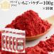  клубника пудра 100g×10 шт клубника пудра порошок без добавок . покупка 