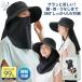 UV���N�[���t�F�C�X�J�o�[�t��3way�X�q UV�J�b�g �X�q �ڐG�⊴ �t�F�C�X�J�o�[�t�� 3WAY UPF50+ UV�J�b�g��99�� ���悯�X�q �l�b�N�J�o�[ �΍L �n�b�g