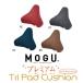 【限定クーポン】直送品 代引き不可 MOGU（モグ） プレミアムトライパッドクッション