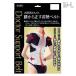 ����҂���̍����琳���p���x���g ���Ƀx���g �w�ؗp �T�|�[�^�[ �p�� �w�� �w���� �L�w ���� �x���g �p���΍� �w�ؑ΍� �L�w�΍�