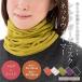 шелк марля маска защита горла "neck warmer" женский защита горла "neck warmer" шелк шелк марля маска шелк хлопок 